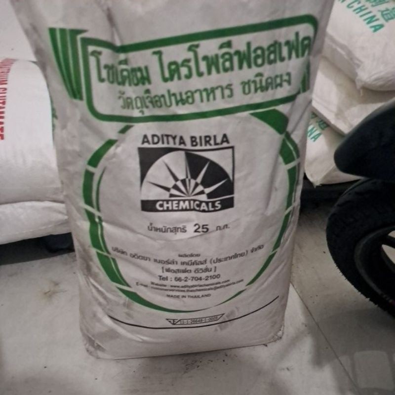 Stpp thailand 1 kg/ pengenyal bakso/ sosis/ mie