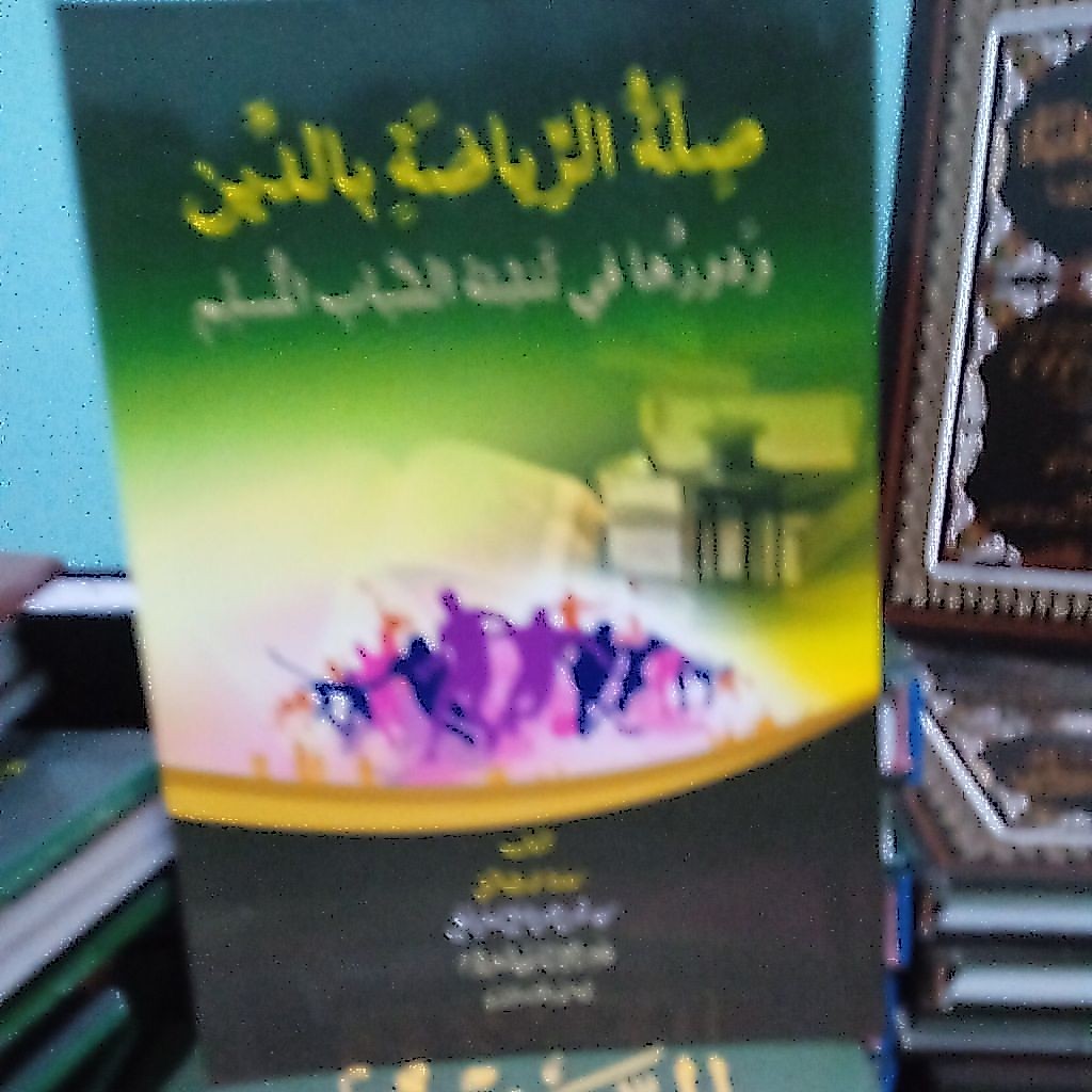 SHILATUR RIYADHOH BIDDIEN