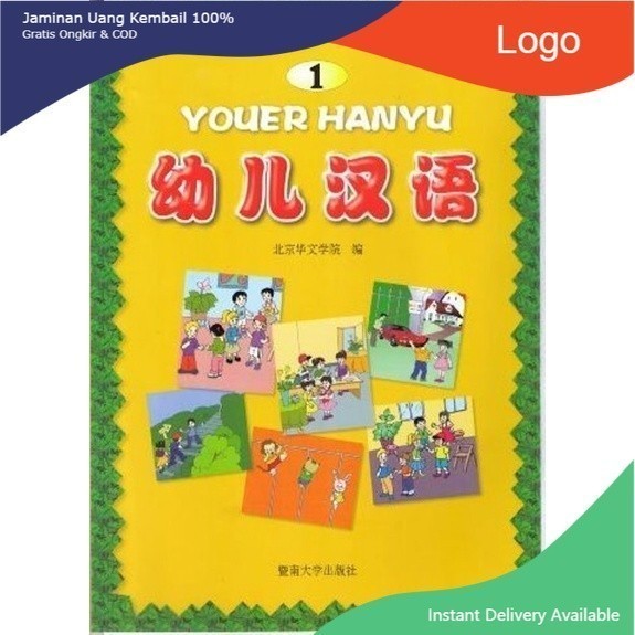 BOOK Youer Hanyu 1-2-3-4