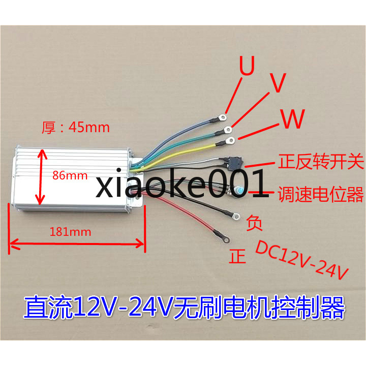 DC12V-24V brushless motor controller, high power brushless motor driver 500W 30A