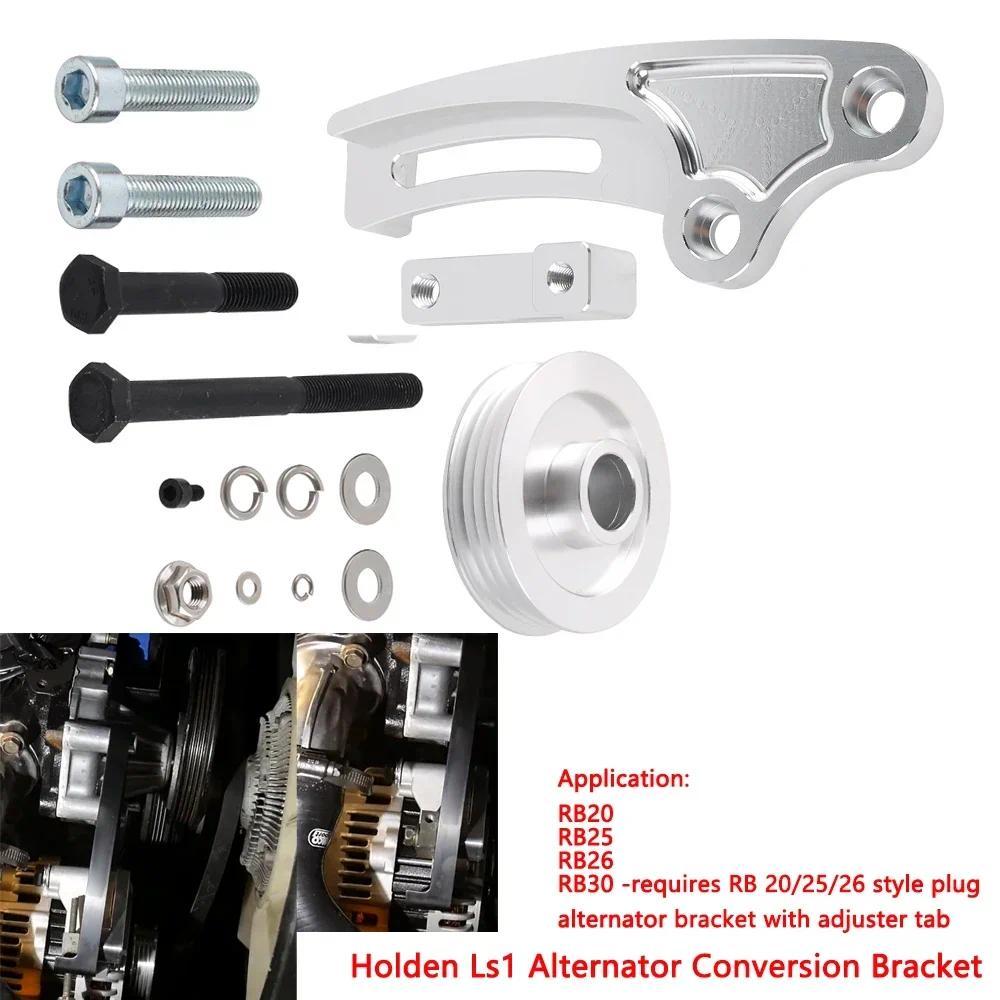 Superior - Quality Billet Alternator Conversion Bracket for Holden Ls1 to Rb30, Rb26, Rb25, Rb20, GT
