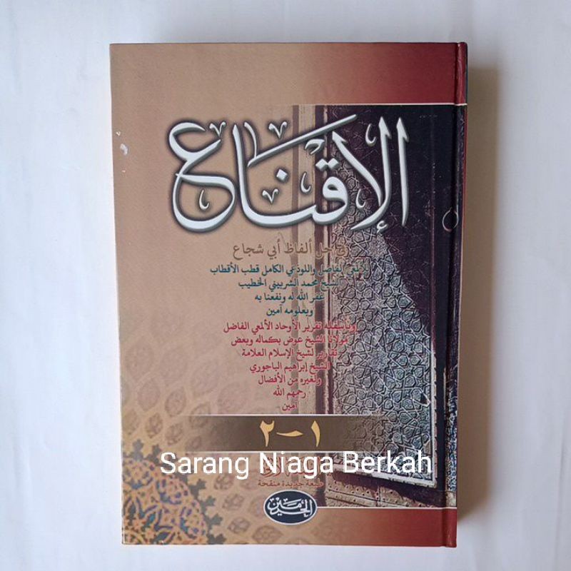 Al Iqna' - Iqna Fi Halli Alfadhi Abi Syuja' Haromain