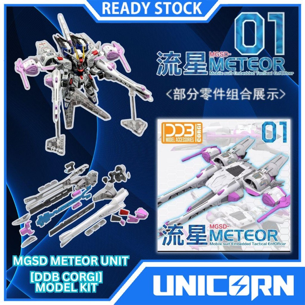MGSD Meteor Unit [DDB Corgi] Model Kit DDB MGSD Meteor Unit For MGSD Freedom Gundam