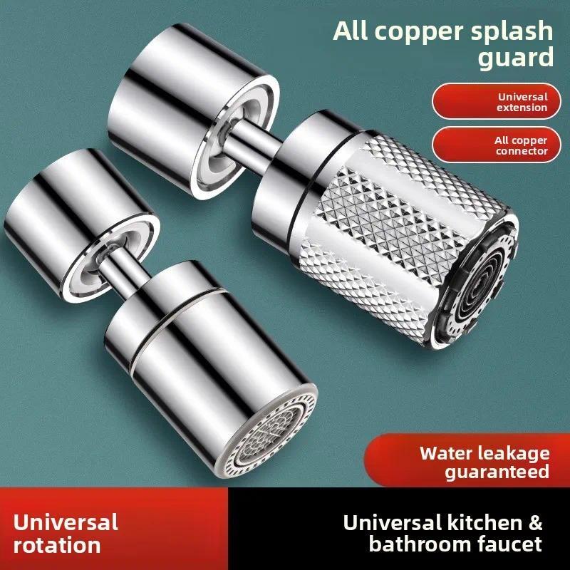 Water Faucet Extension Universal Joint Kitchen Micro-Nano Foaming Filtration Bubble Conversion Nozzl