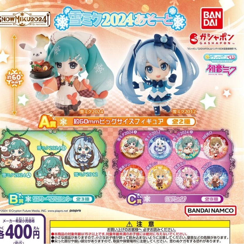 Gashapon Kuji Vocaloid Hatsune Miku Snow Miku Assortment ~ SNOW MIKU 2024 ~ can badge prize C