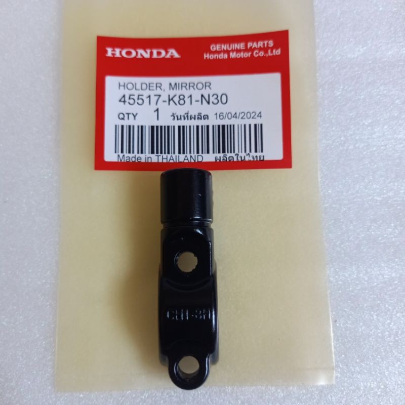 HOLDER DUDUKAN SPION SCOOPY ESP