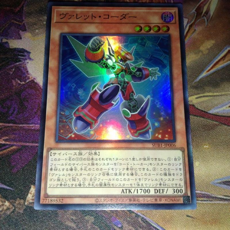 Yugioh OCG Rokket Coder - SUB1 - Super Rare