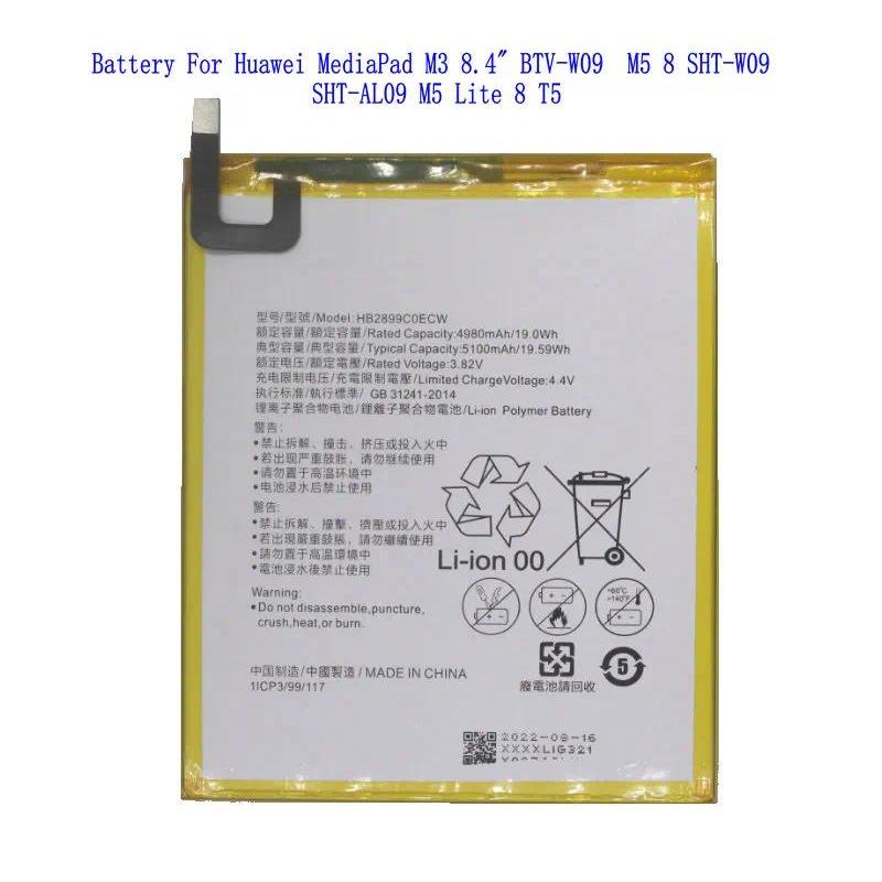 1x HB2899C0ECW 5100mAh Battery For Huawei MeaPad M3 8.4" BTV-W09 BTV-DL09 SHT-AL09 SHT-W09 M5 8 SHT-