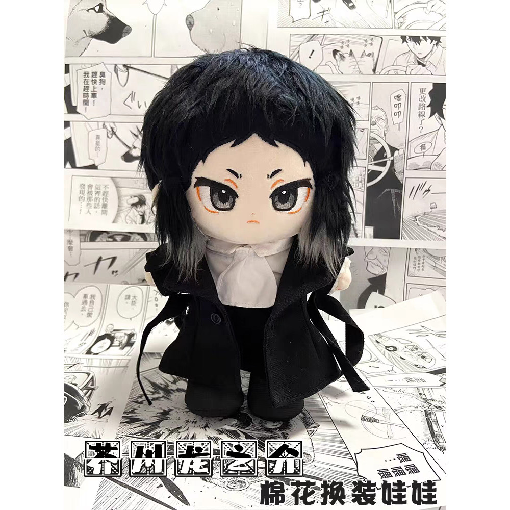 Ryunosuke Akutagawa Plush Dolls Bungou Stray Dogs Clothes Outfit Dress Up Cartoon Game Anime Stuffed