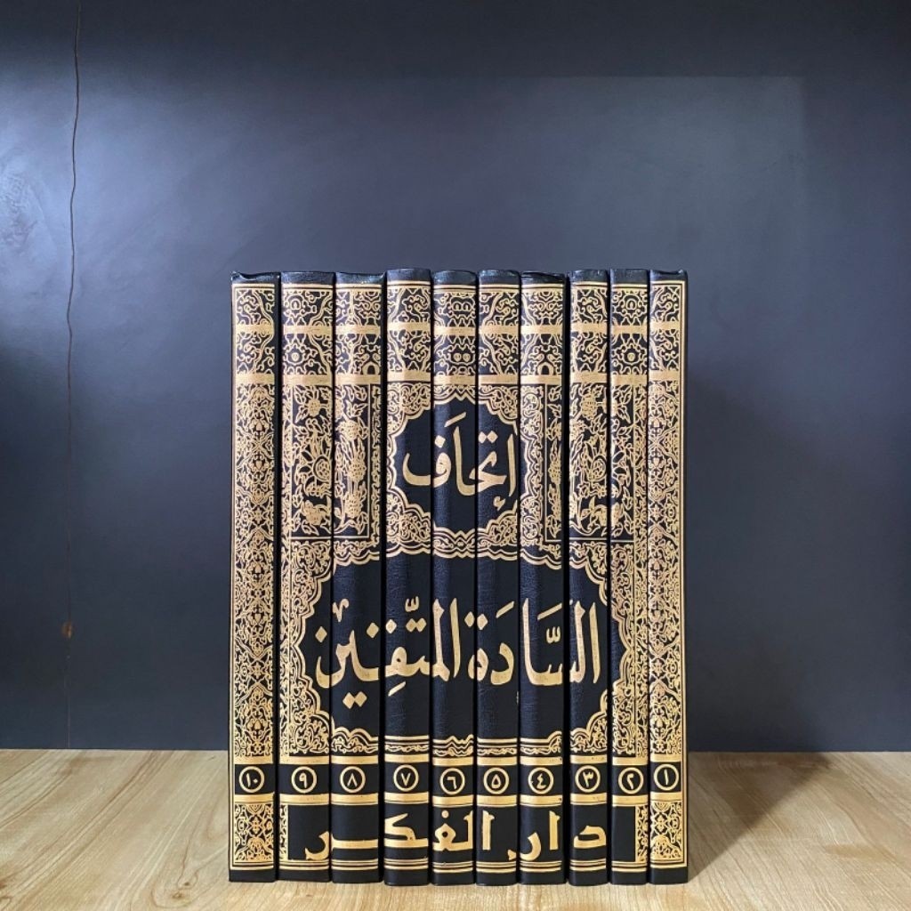 ITTIHAF SADATUL MUTTAQIN DAR FIKR Ithaf Sadatul Muttaqin 10 Jilid