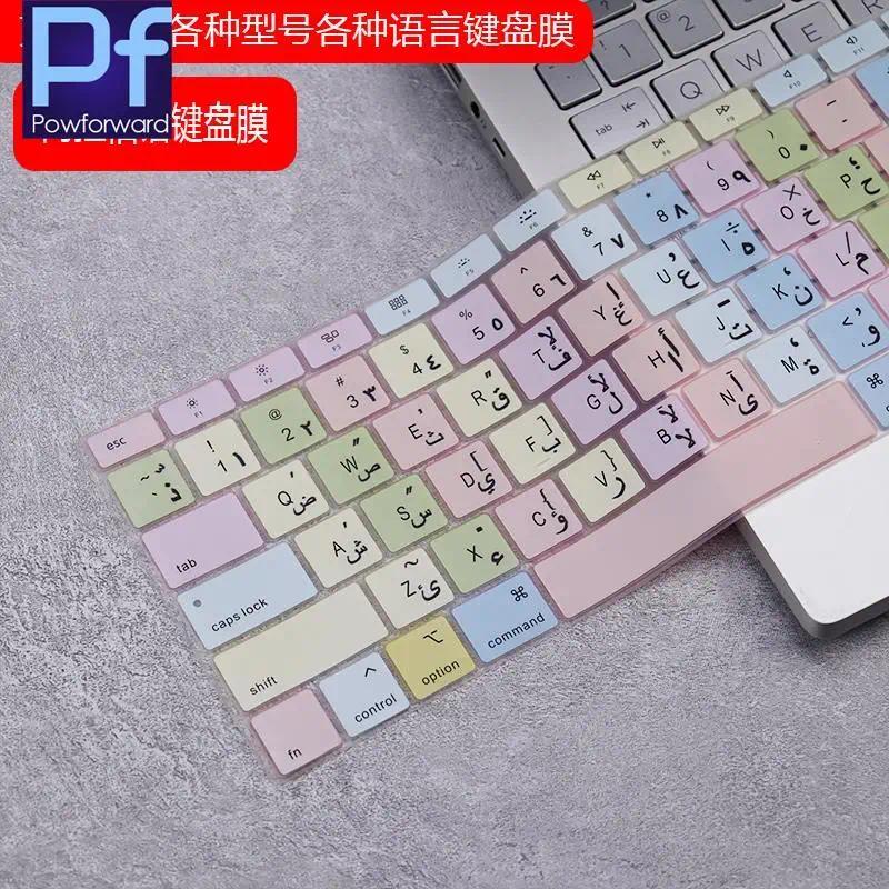 Russian Spanish Arabic  Keyboard Cover For HP 15-dy 15-ef 15t-dy200 15-dw HP 15 dy5000la 15-dy2024nr