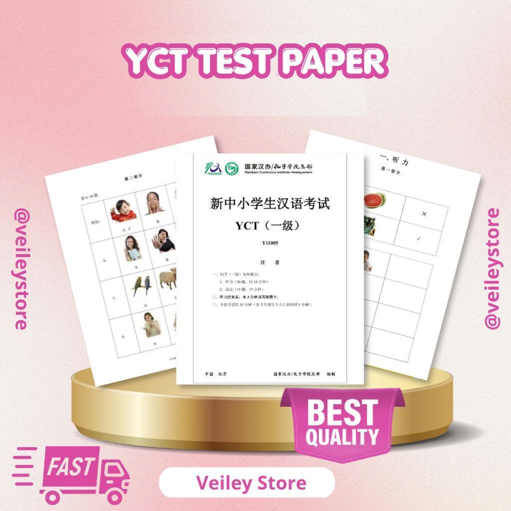 YCT TestPeper Chuji Zhongji Geoji (BUKAN BUKU)