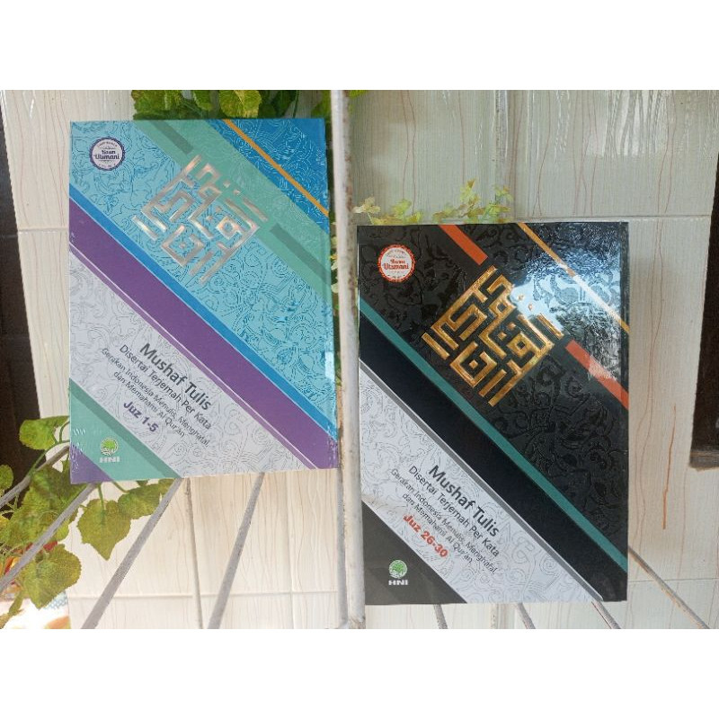 Mushaf Tulis HNI - Mushaf Tulis Al Quran Terjemahan