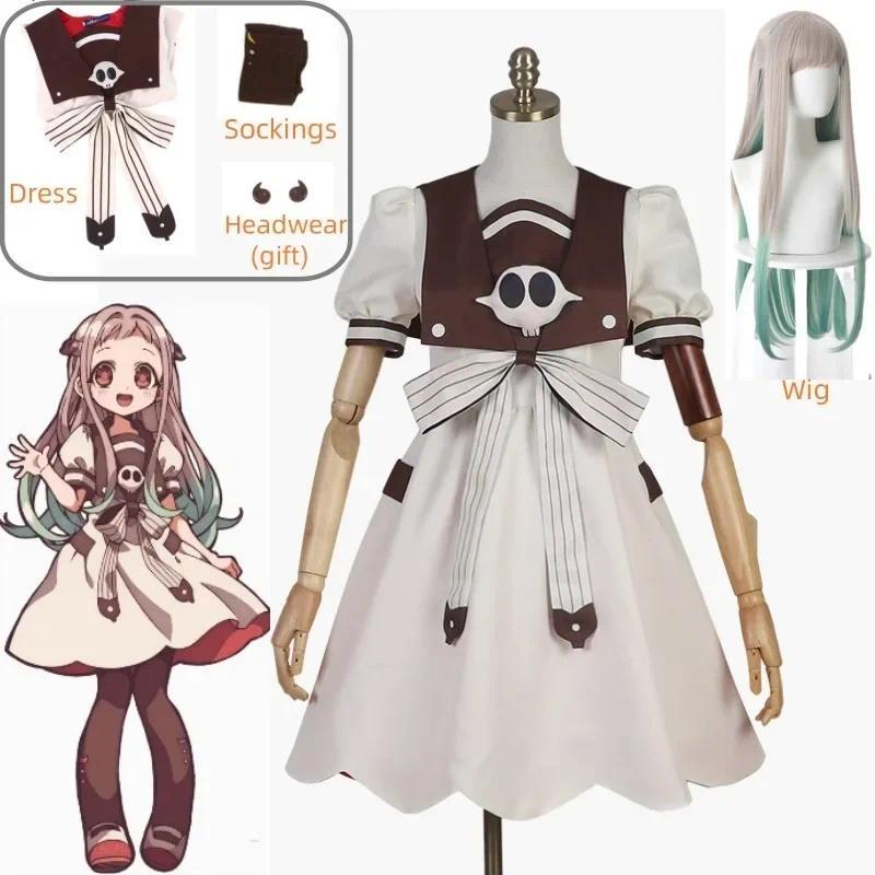 Yashiro Nene Cosplay Costume Anime Toilet-Bound Hanako-kun halloween Party costumes for women Yashir