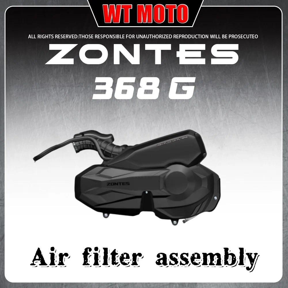 Air filter decorative cover rear cover sponge pad ZONTES 368G resonant cavity mounting bracket intak