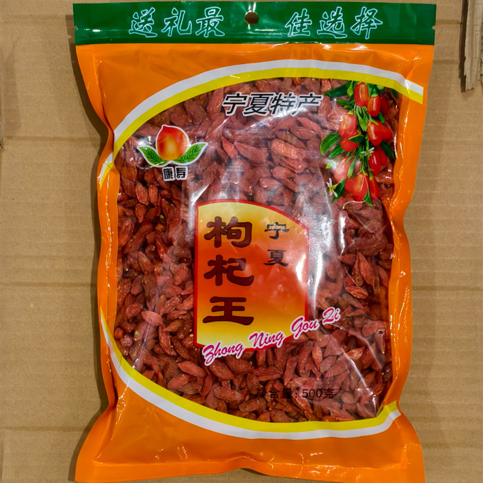 Goji Berry kering tidak lengket isi 500g