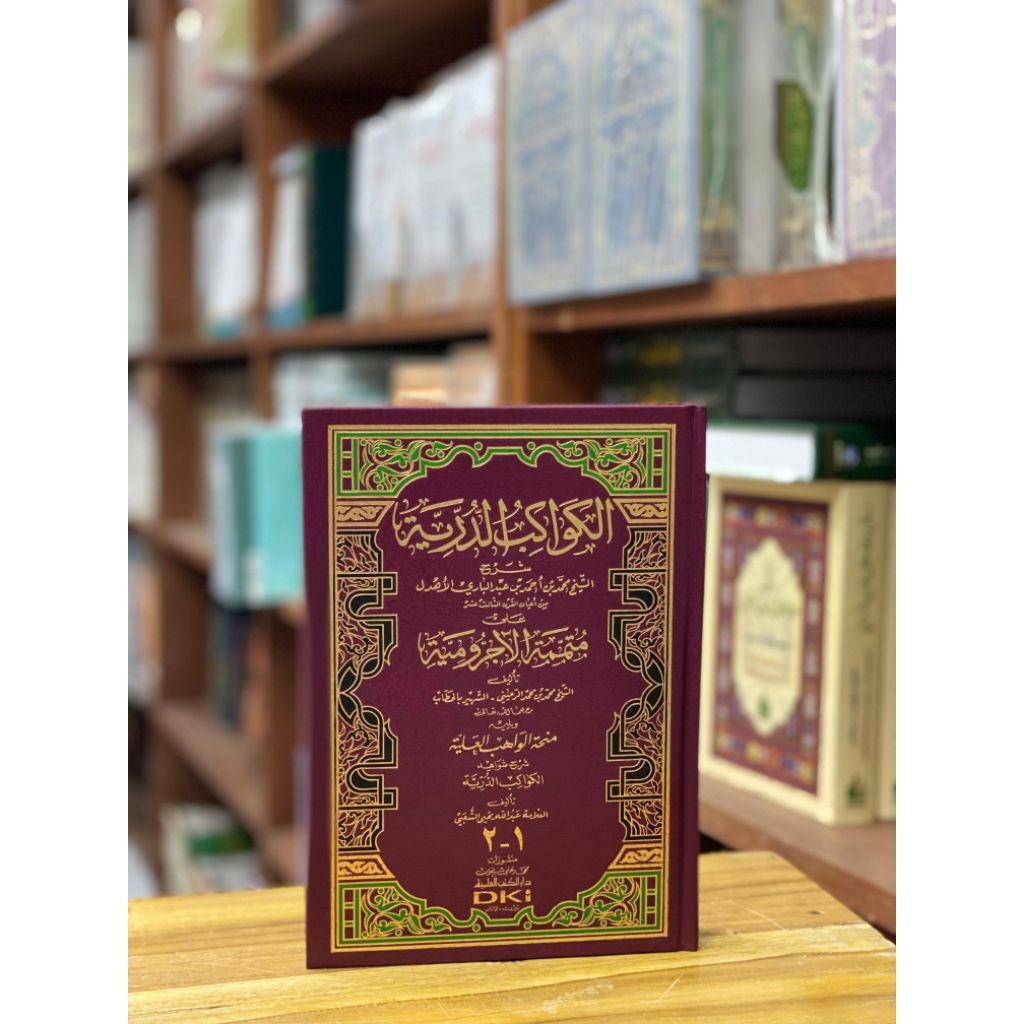 Kitab Al Kawakibud Durriyah Syarah Mutammimah Al Jurumiyah DKI crem