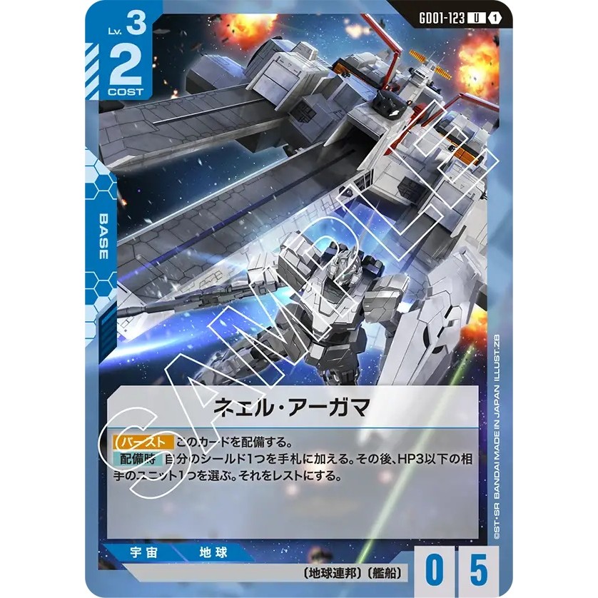 Nahel Argama GD01-123 U Bandai Gundam Card Game