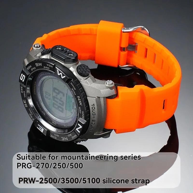 for  Casio PROTREK series PRW 3500 2500 5000 prw5100 PRG 250T 270 prg550 200 soft silicone convex wa