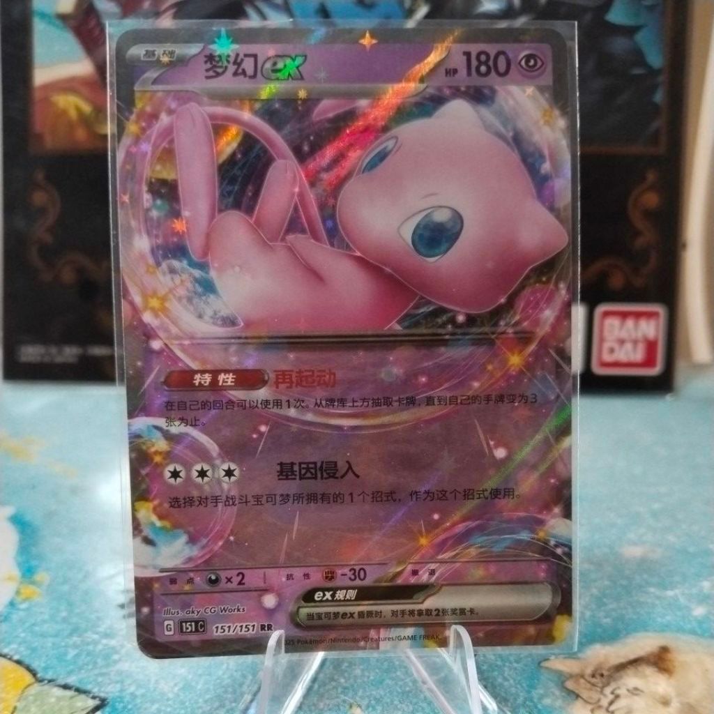 Pokemon Mew EX  1515-151 RR (JP)
