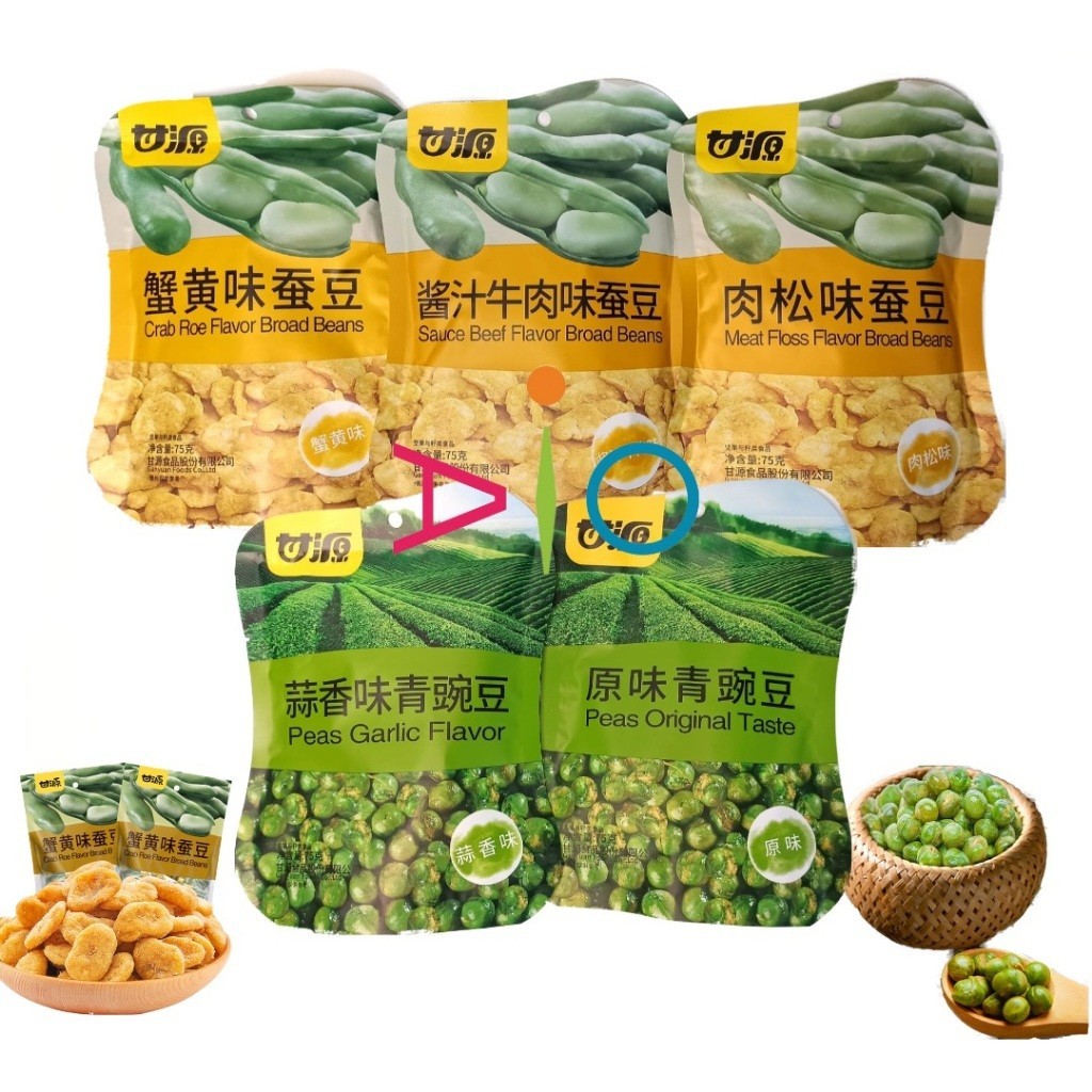 BPOM Gainyum Gan Yuan Broad Beans Crab Roe Meat Floss Sauce Beef | Gain Yuan Green Peas Garlic Origi
