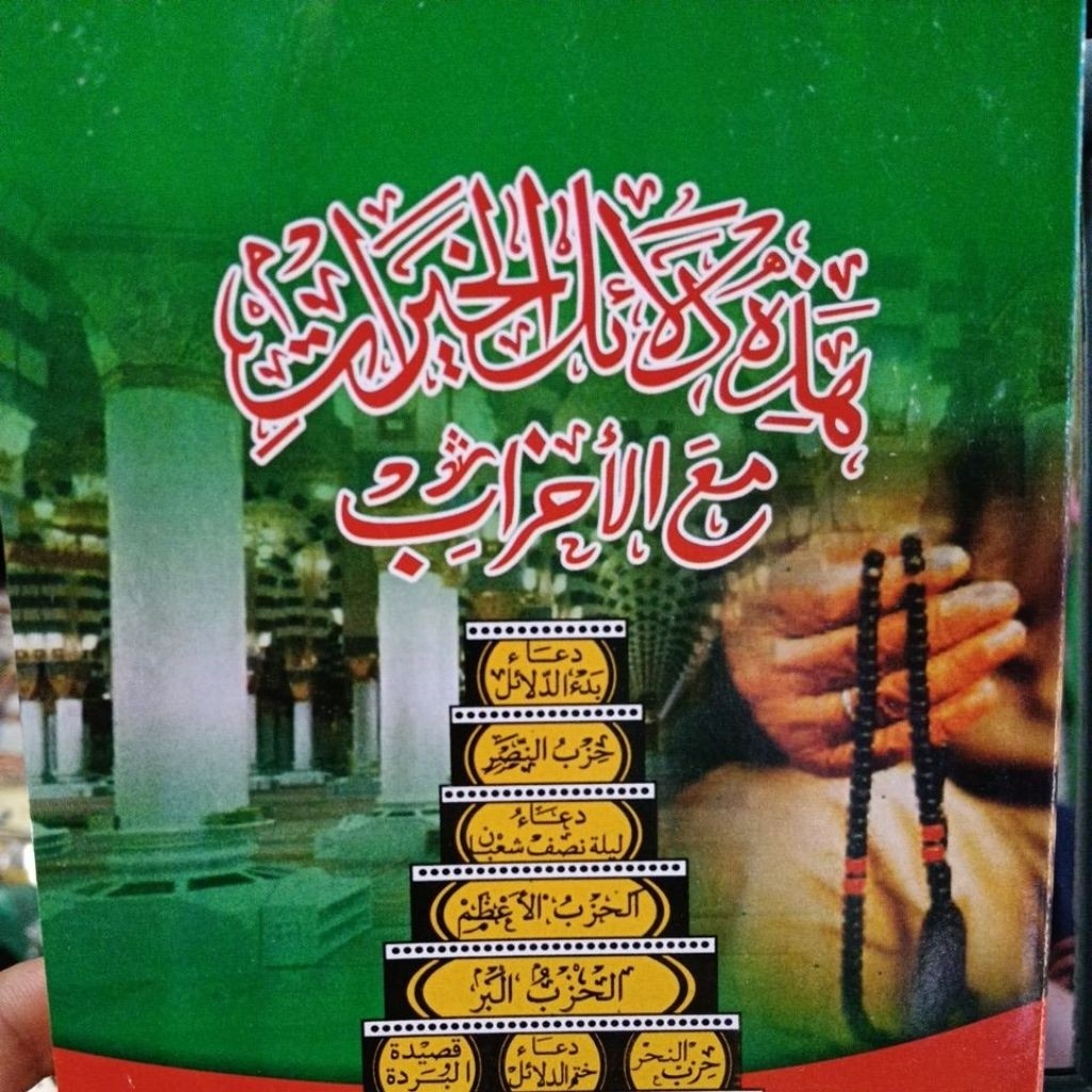 Kitab Dalail Khairat (Dalail Khairot)