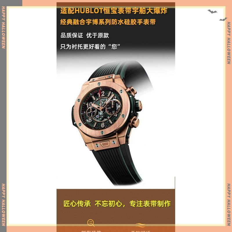 Tali Jam Silikon Cocok HUBLOT Classic Fusion Soul BIGBANG Series Pria Aksesoris Pengganti Ready Stoc
