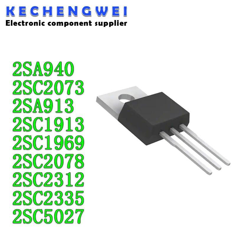 10PCS 2SA940 2SC2073 2SA913 2SC1913 2SC1969 2SC2078 2SC2312 2SC2335 2SC5027 TO-220 A940 C2073 C1913 
