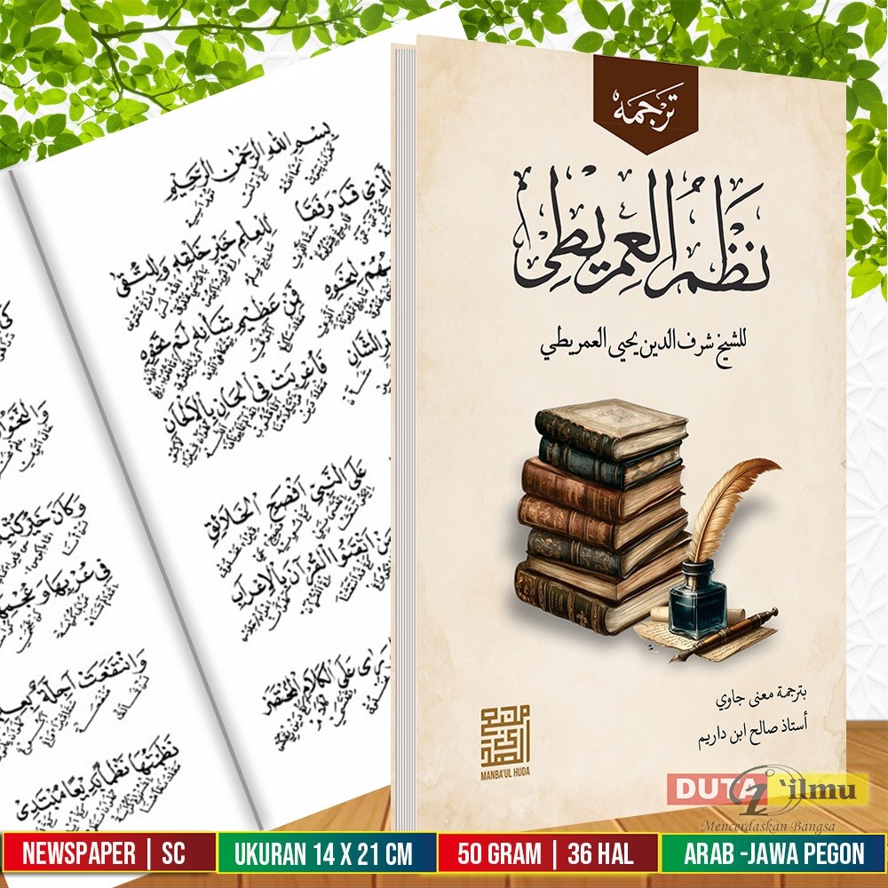 Kitab NADHOM IMRITHI Makna Gandul Jawa Pegon - Manbaul Huda