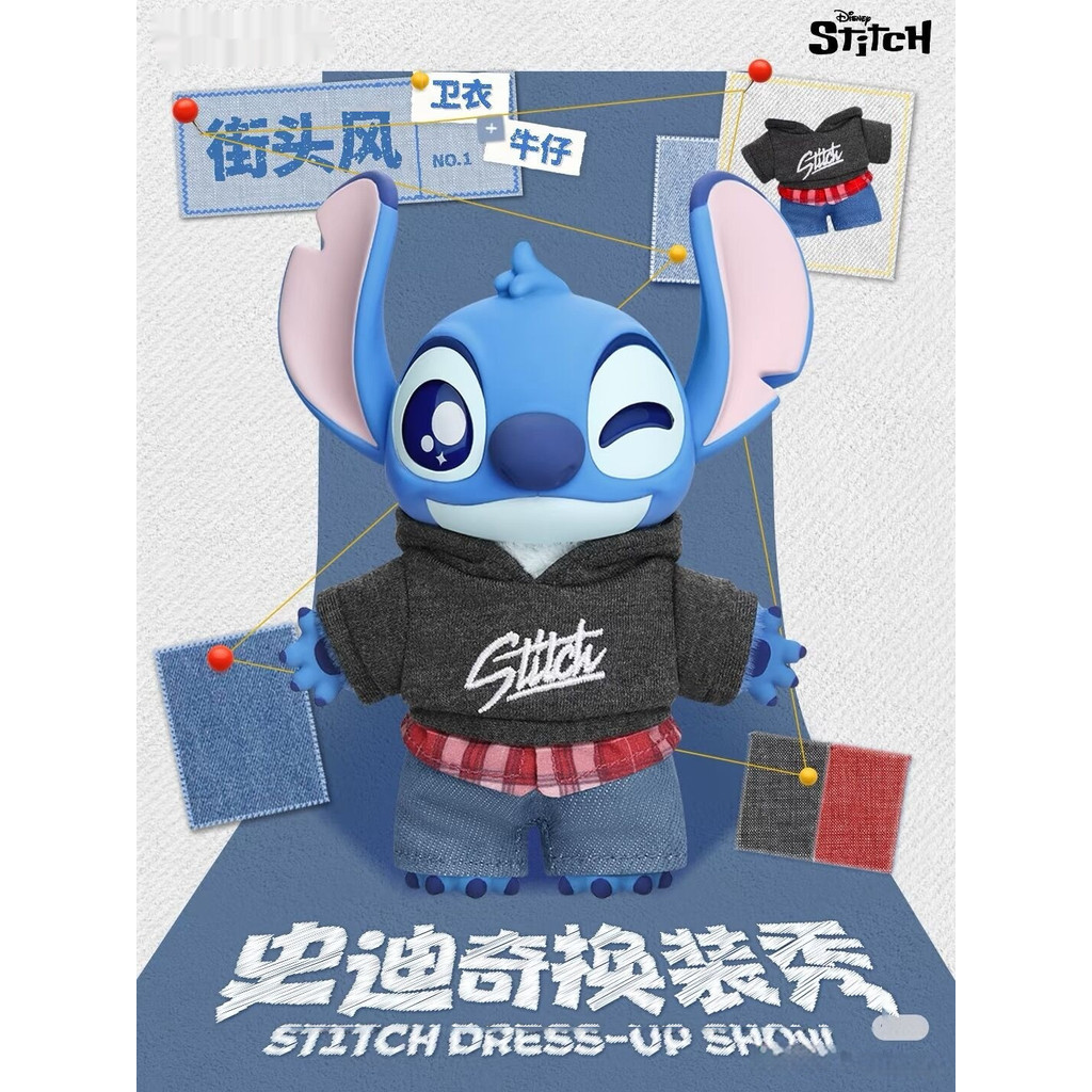 Genuine Disney Blind Box Cartoon Stitch Dress-Up Show Vinyl Plush Doll Trend Toy Ornaments Decorated
