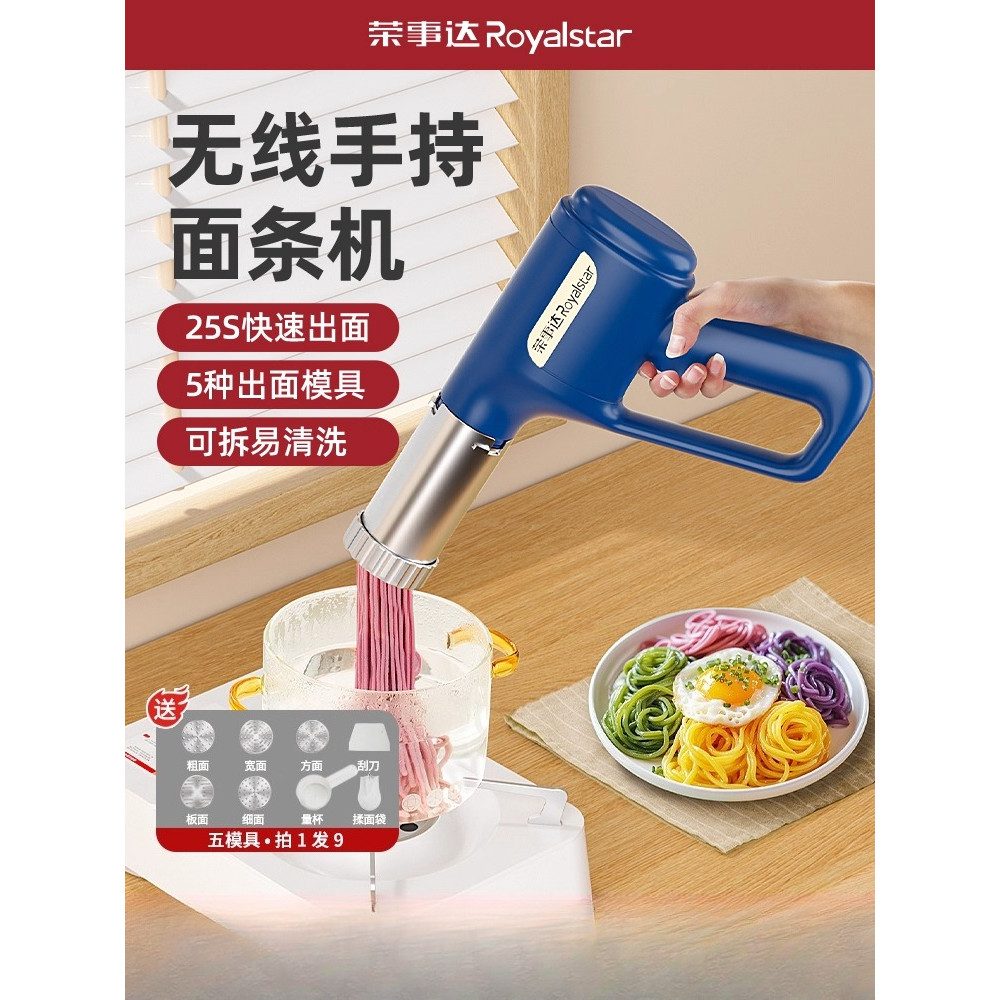 Royalstar Handheld Noodle Maker Portable Pasta Machine Fully Automatic Electric Noodle Maker Noodle 