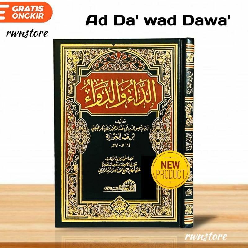 Kitab Ad Da'u Wad Dawa' Ad DA u Wad Dawa u كتاب الداء والدواء