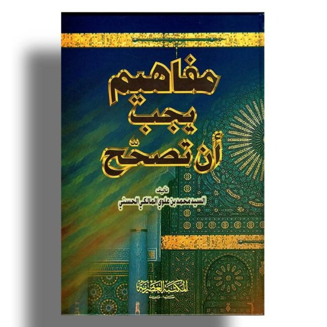 MAFAHIM YAJIBU ANTUSOHHAH