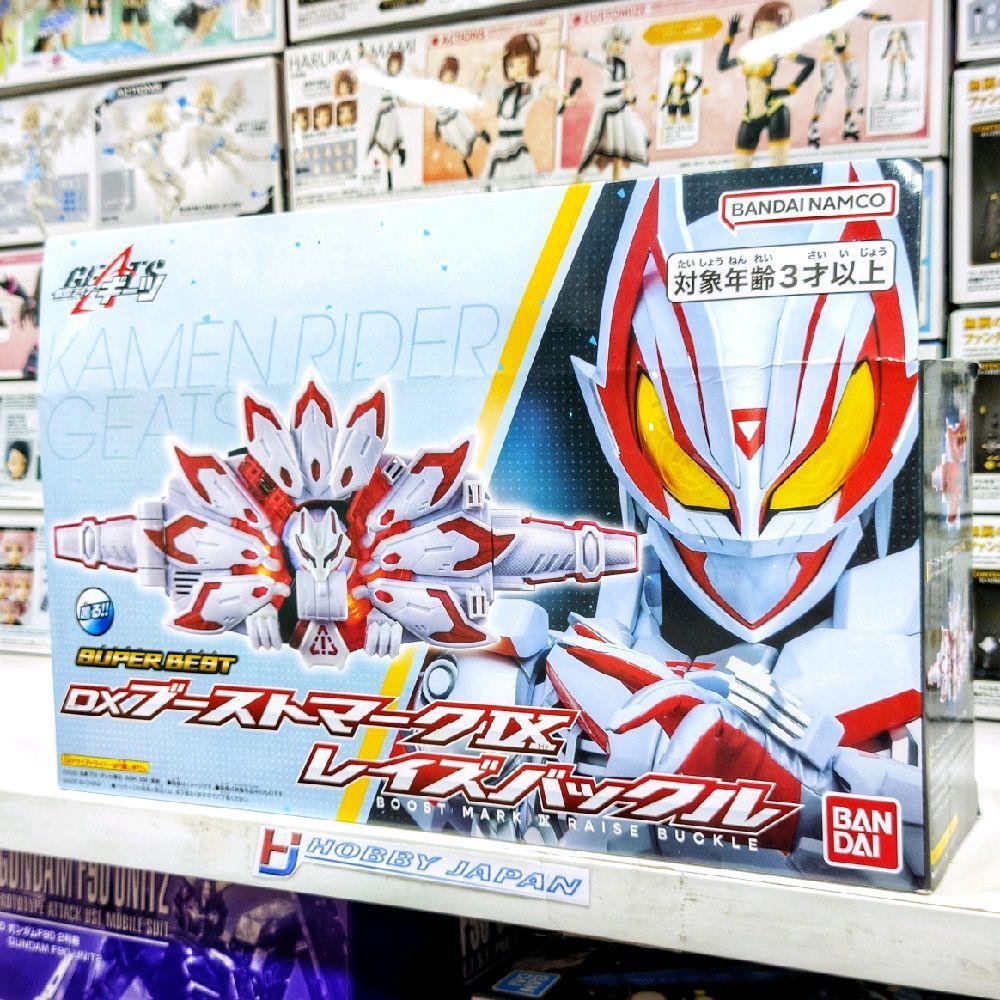 Super Best DX Boost Mark IX Raise Buckle