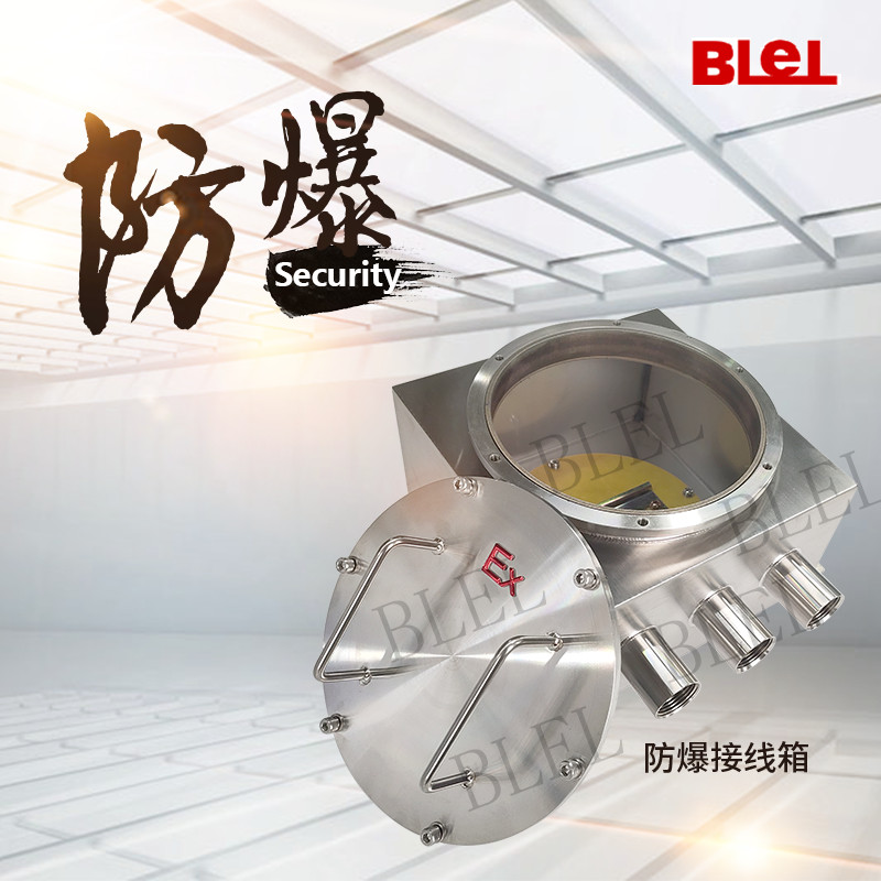 BLEL New Model Security Explosion Proof Junction Box Waterproof  304 Stainless Steel Explosion-proof