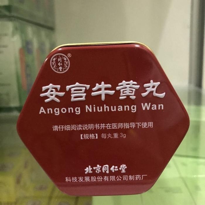 Angong Niuhuang Wan