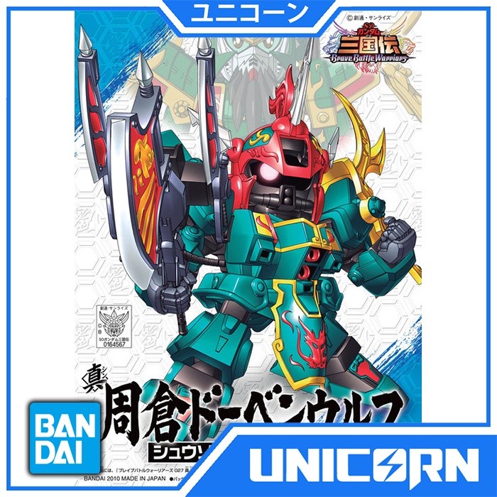 SD Shin Shuusou Doven Wolf 027 / SD Brave Battle Warrior Shuusou Doven Wolf