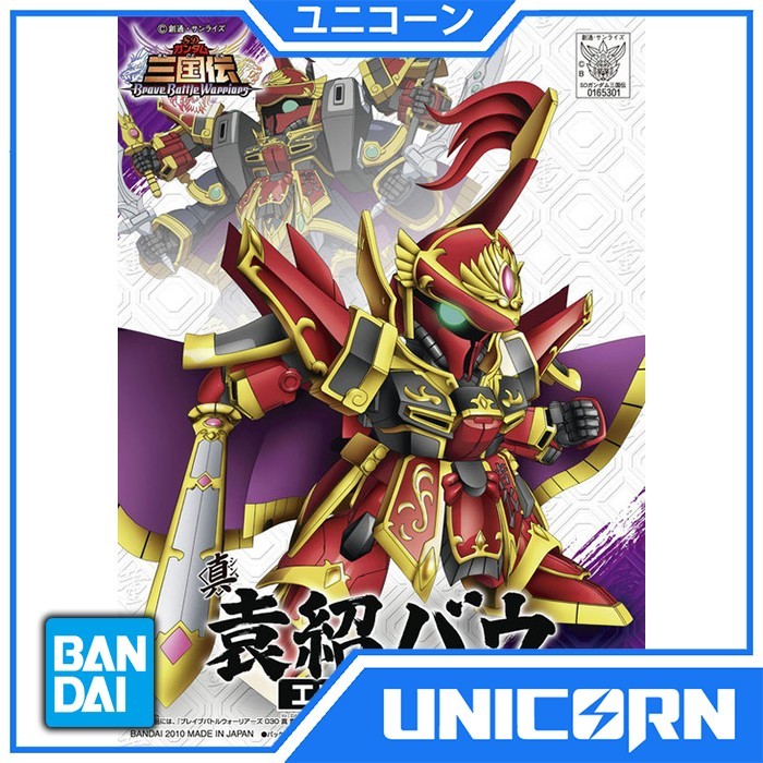 SD Shin Enshou Bawoo 030 Gundam / SD Shin Enshou Bawoo Brave Battle Warrior 030 Bandai