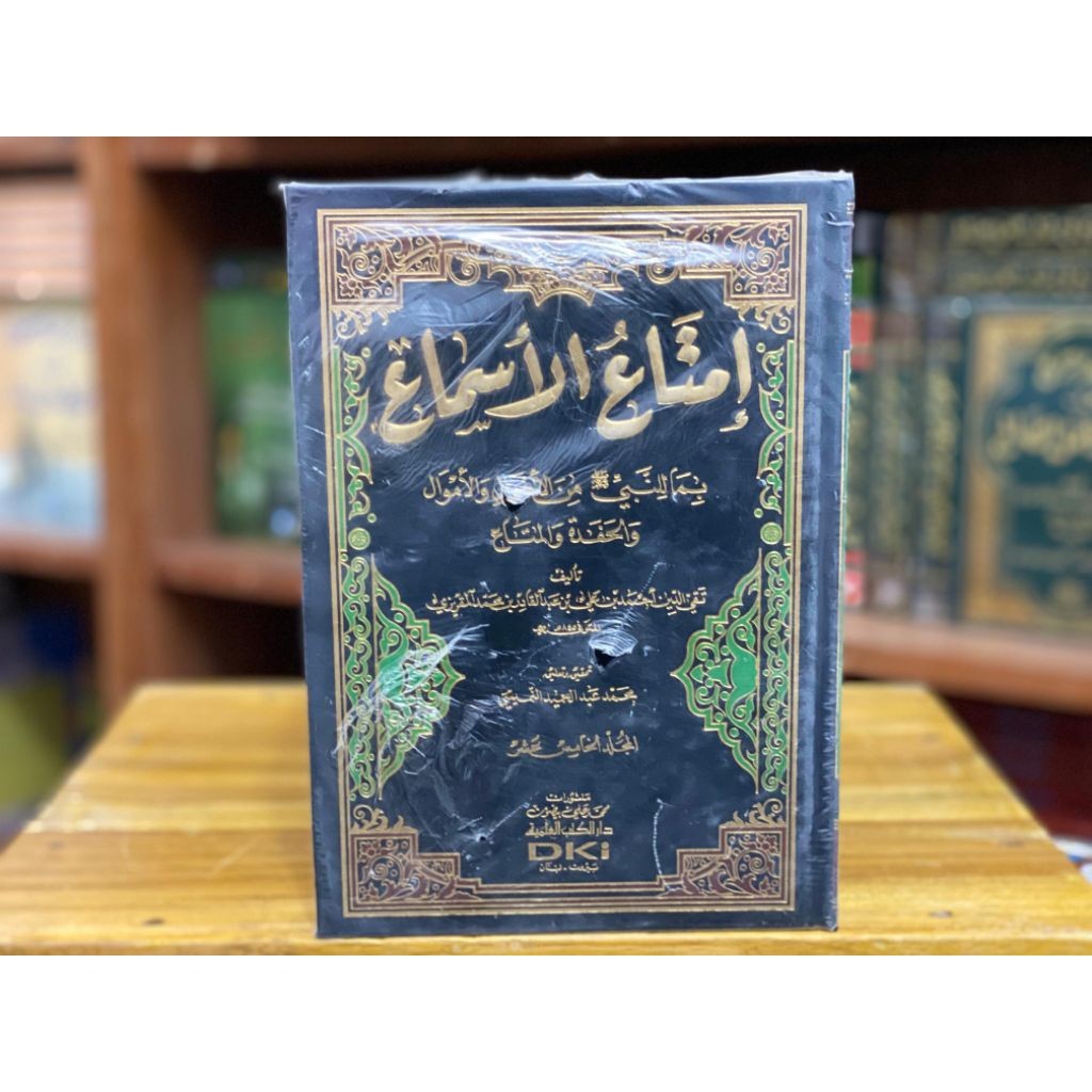 Kitab Imta'ul Asma' 1/15 DKI crem