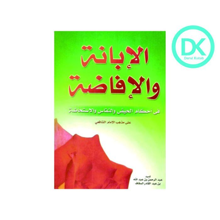 Kitab Al Ibanah Wal Ifadhoh Arab & Terjemah Indonesia