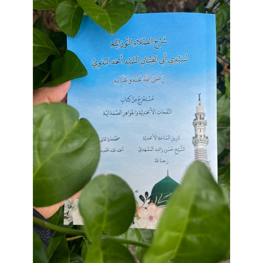 Kitab Syarah Sholawat Nuraniyyah / Syarhu Sholatin Nuroniyah li Syekh Al Badawi