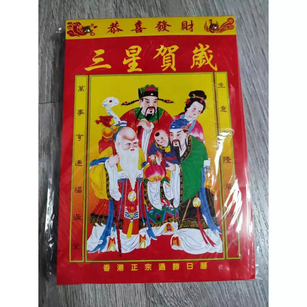 EXD Kalender Harian SOBEK 2026 Kalender 2026 Cina