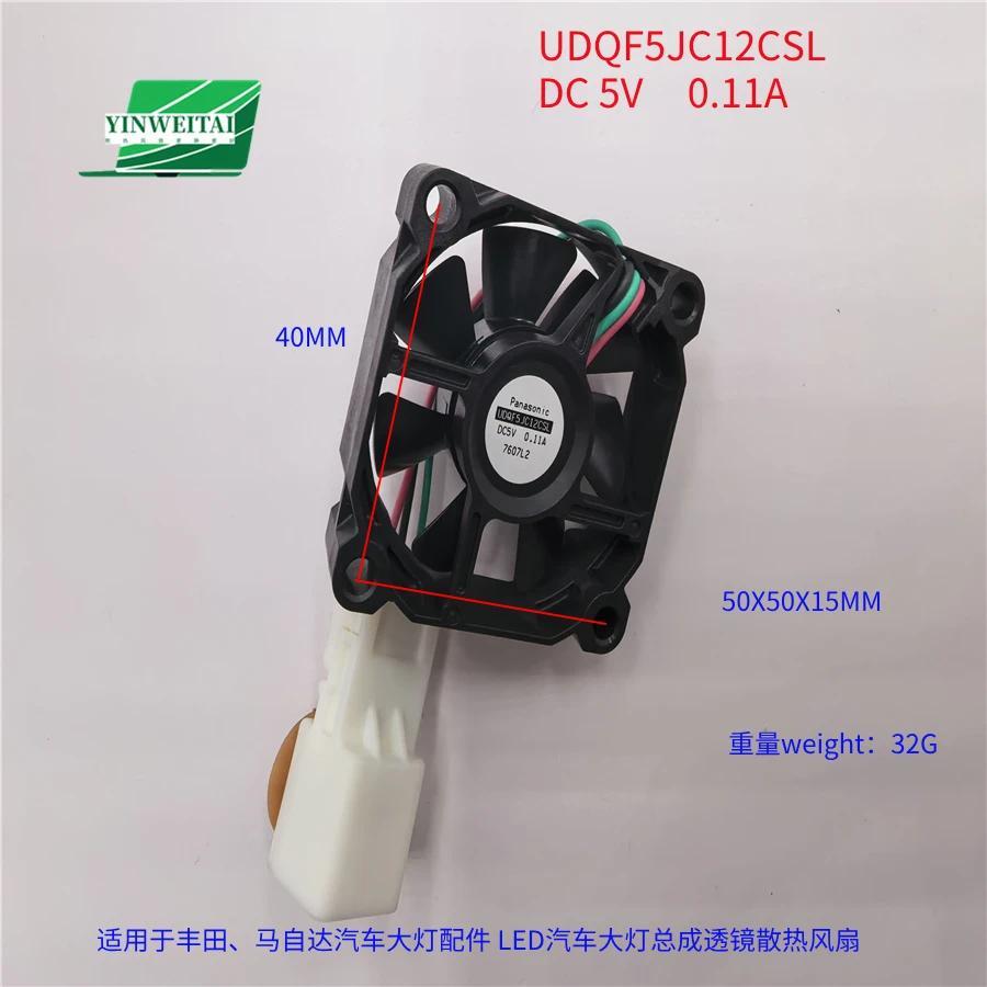 For Automotive LED Headlamp Lens Cooling Fan UDQF5JC12CSL 5V 5015 50X50X15MM 5cm NMB SDC9440 04028DA