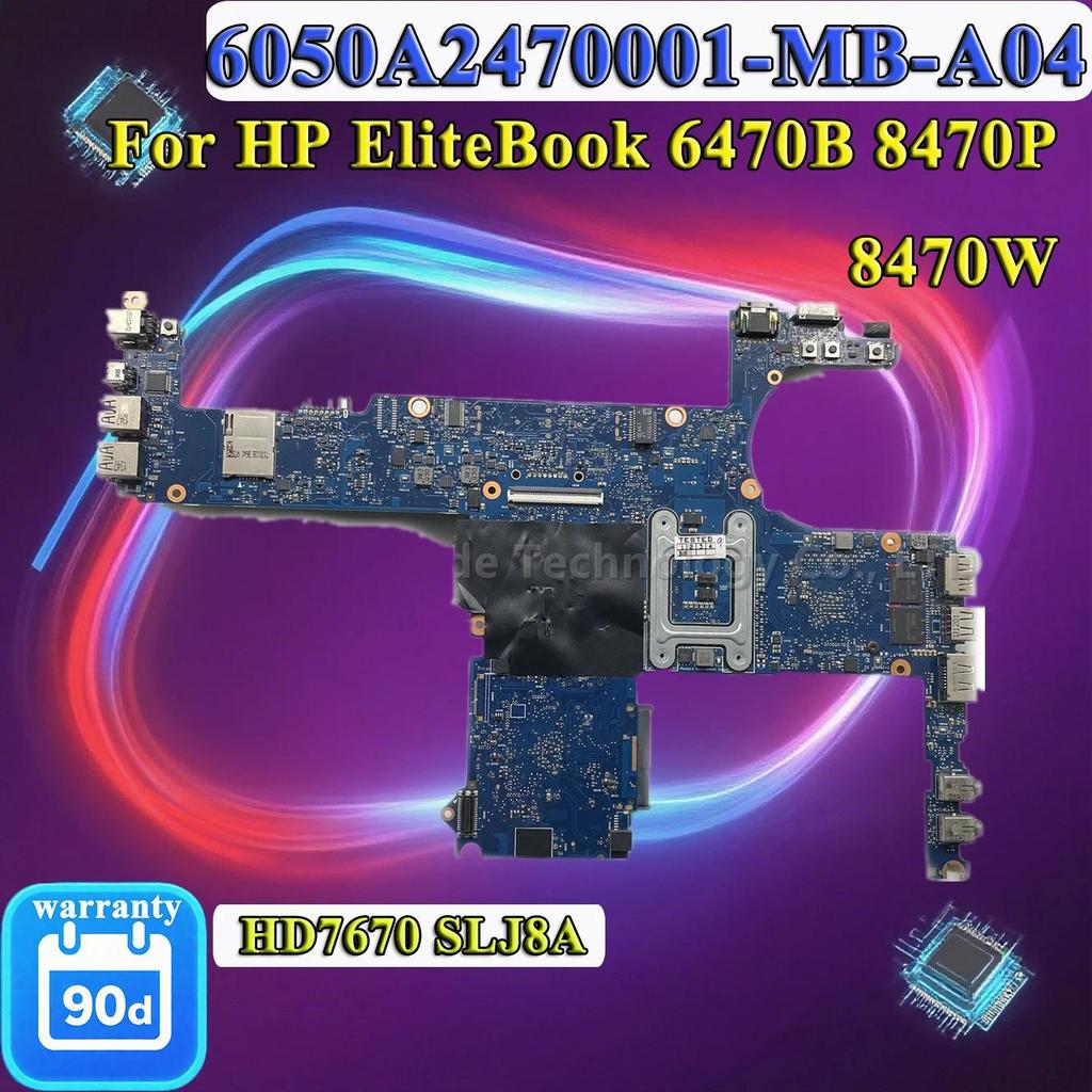 6050A2470001MBA04 Motherboard For HP EliteBook 6470B 8470P 8470W Laptop Mainboard  HD7670 GPU HM76 S
