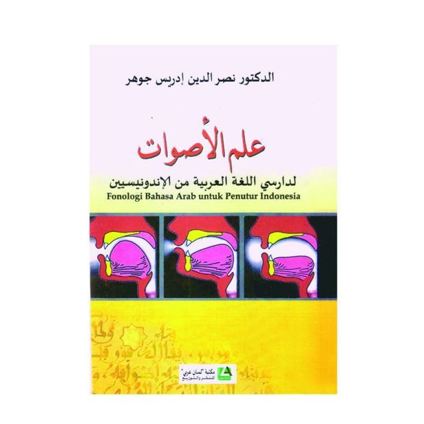 ILMU ASWAT -ILMU ASWAD -FONOLOGI BAHASA ARAB UNTUK PENUTUR INDONESIA