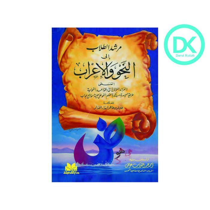 KItab Nahwu wal I'rab KItab Nahwu wa Irab
