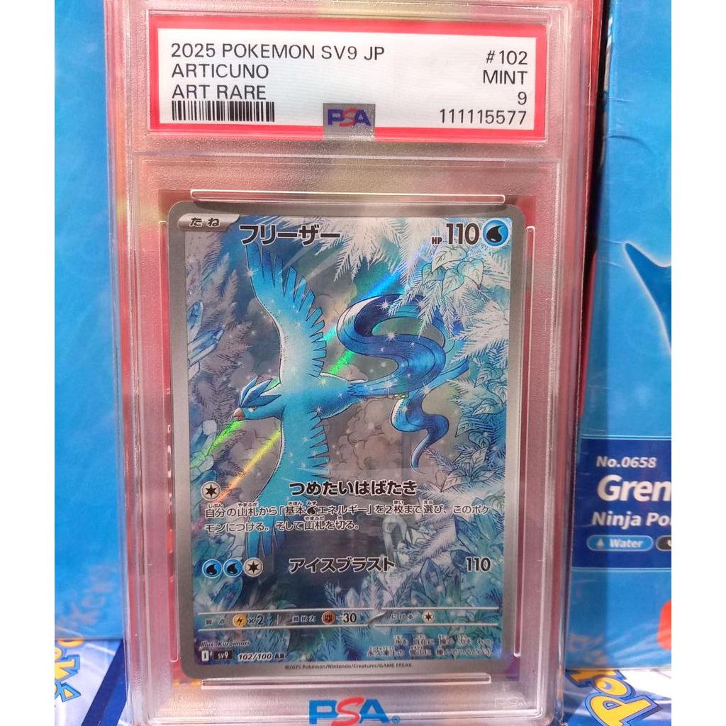 PSA9 Articuno AR 102/100 SV9 JAPANESE KARTU CARD POKEMON GRADED SLAB