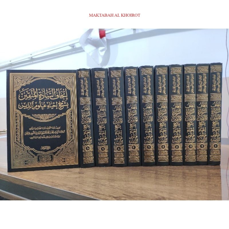 PROMO ITHAFUS SADAH AL MUTTAQIN BI SYARH IHYA ULUMIDDIN ITHAF SADAH MUTTAQIN ITTIHAF SADAH MUTTAQIN 