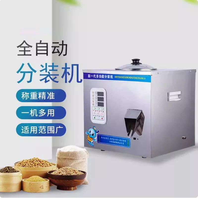 Intelligent Filling Machine Tea Grain Weighing Machine Fruit Seed Filling Powder Filling Machine