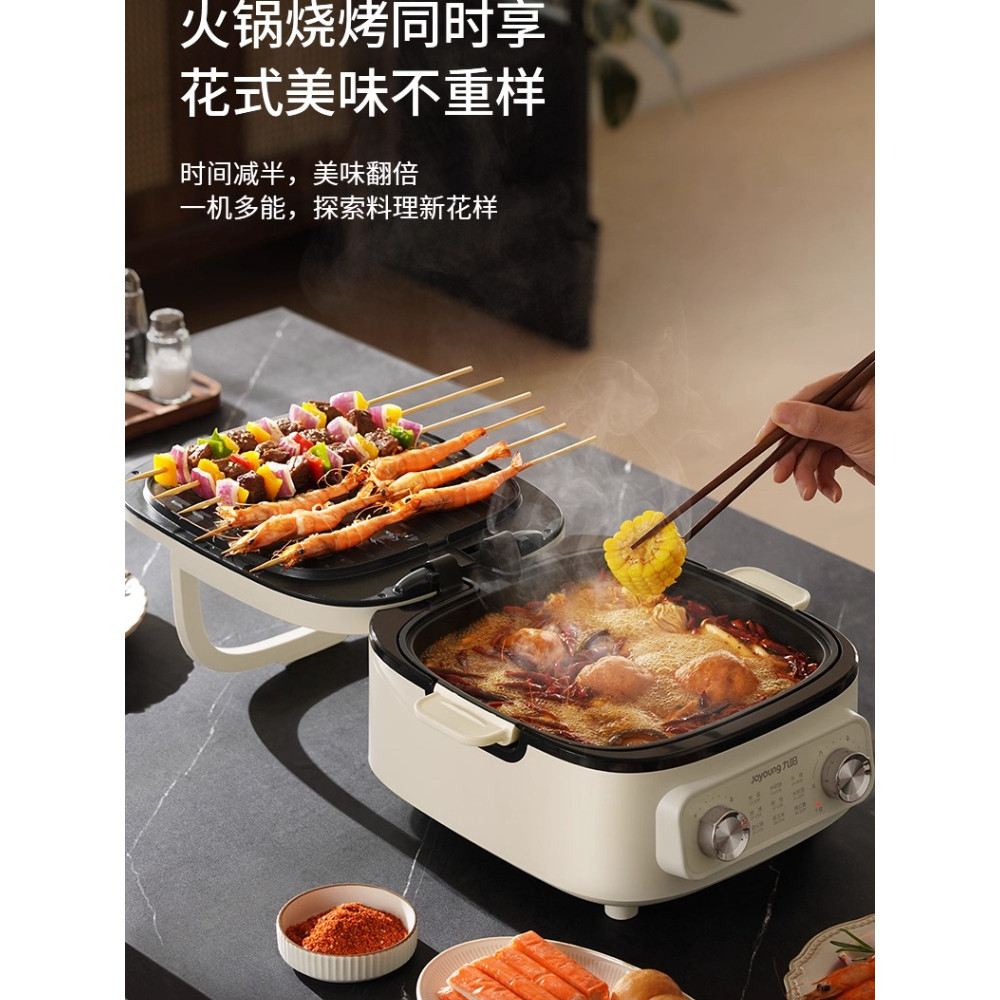 Joyoung Electric Cake Pan Double-sided Deepened and Enlarged New Multi-functional Pancake Hot Pot